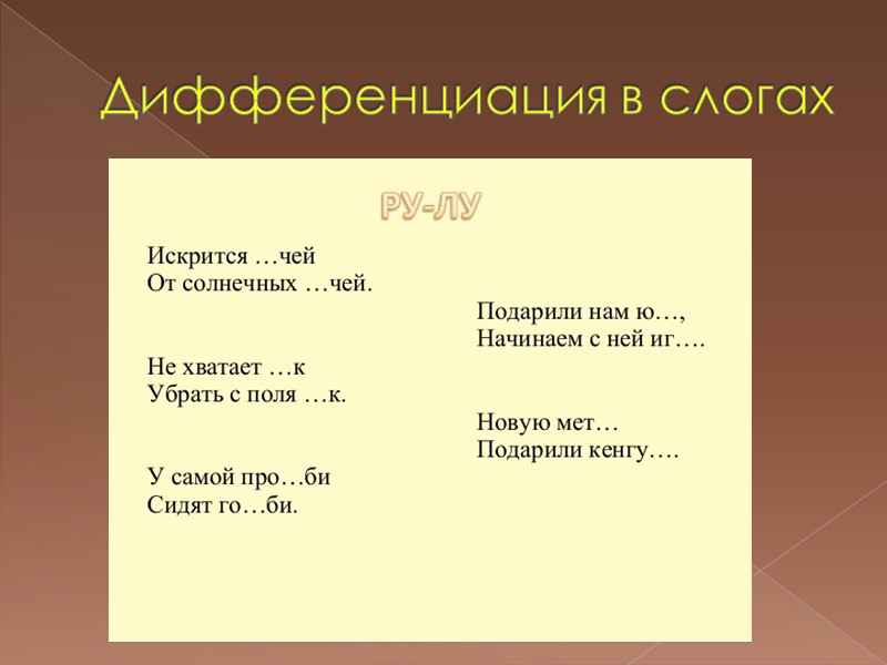 Качели  Эх, раз! Еще раз!  Мы качаемся сейчас.  Вверх, вниз мы